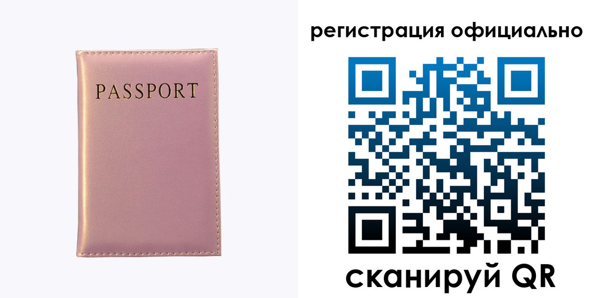 прописка гарантия в Калининске