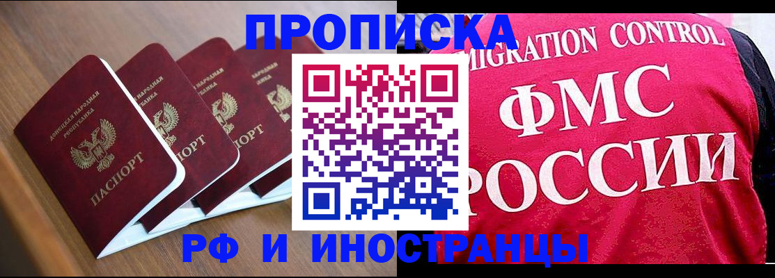 временная регистрация недорого в Калининске