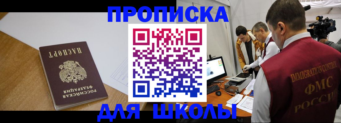 где прописаться в Калининске