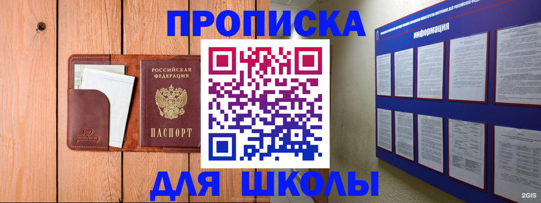временная регистрация госуслуги в Калининске